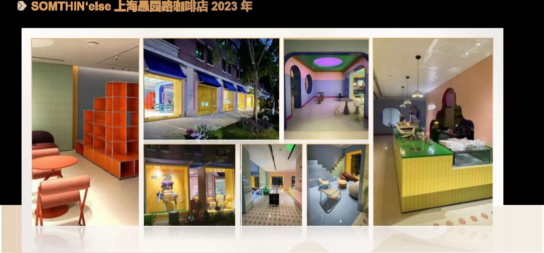 Shanghai Yuyuan Rd Coffee Shop — SOMTIN'S else